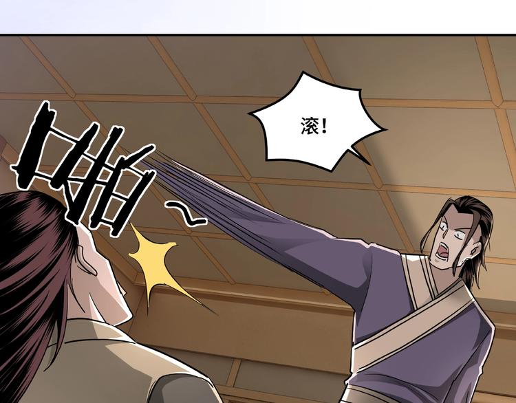 第18话 三英会103