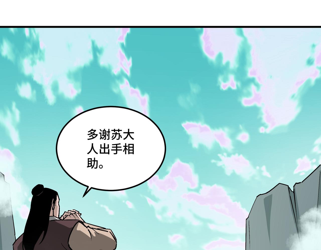 第260话红日花38