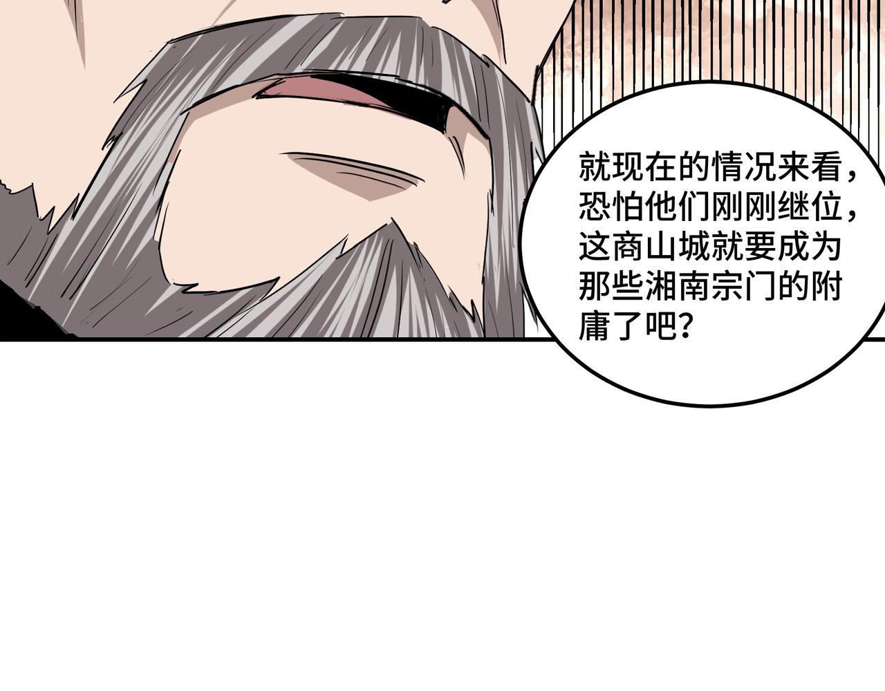 第63话 父慈子孝？！72