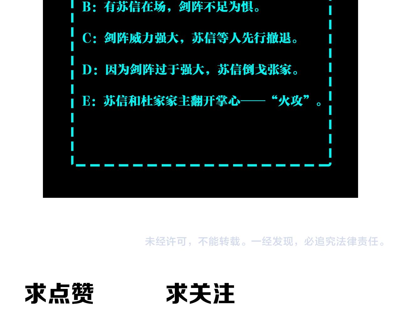 第189话 血煞剑阵80