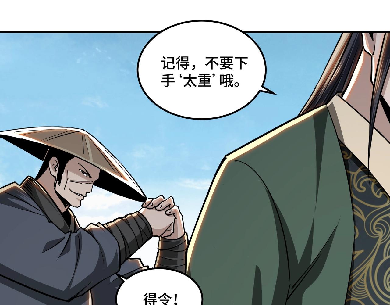 第59话 豪门纷争75