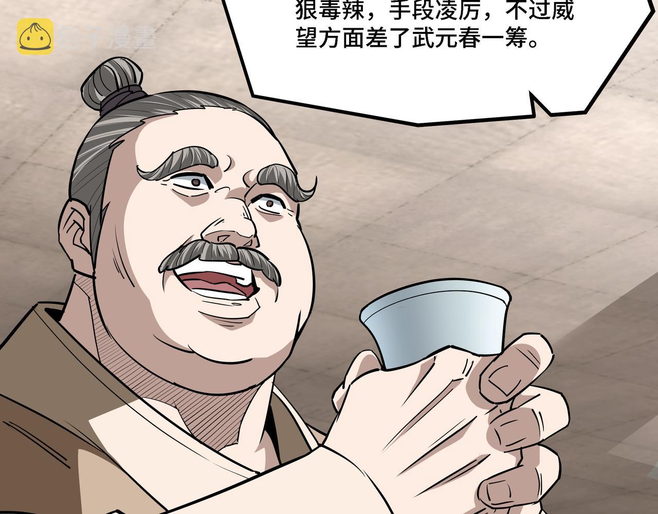 第279话四大神捕竞选47