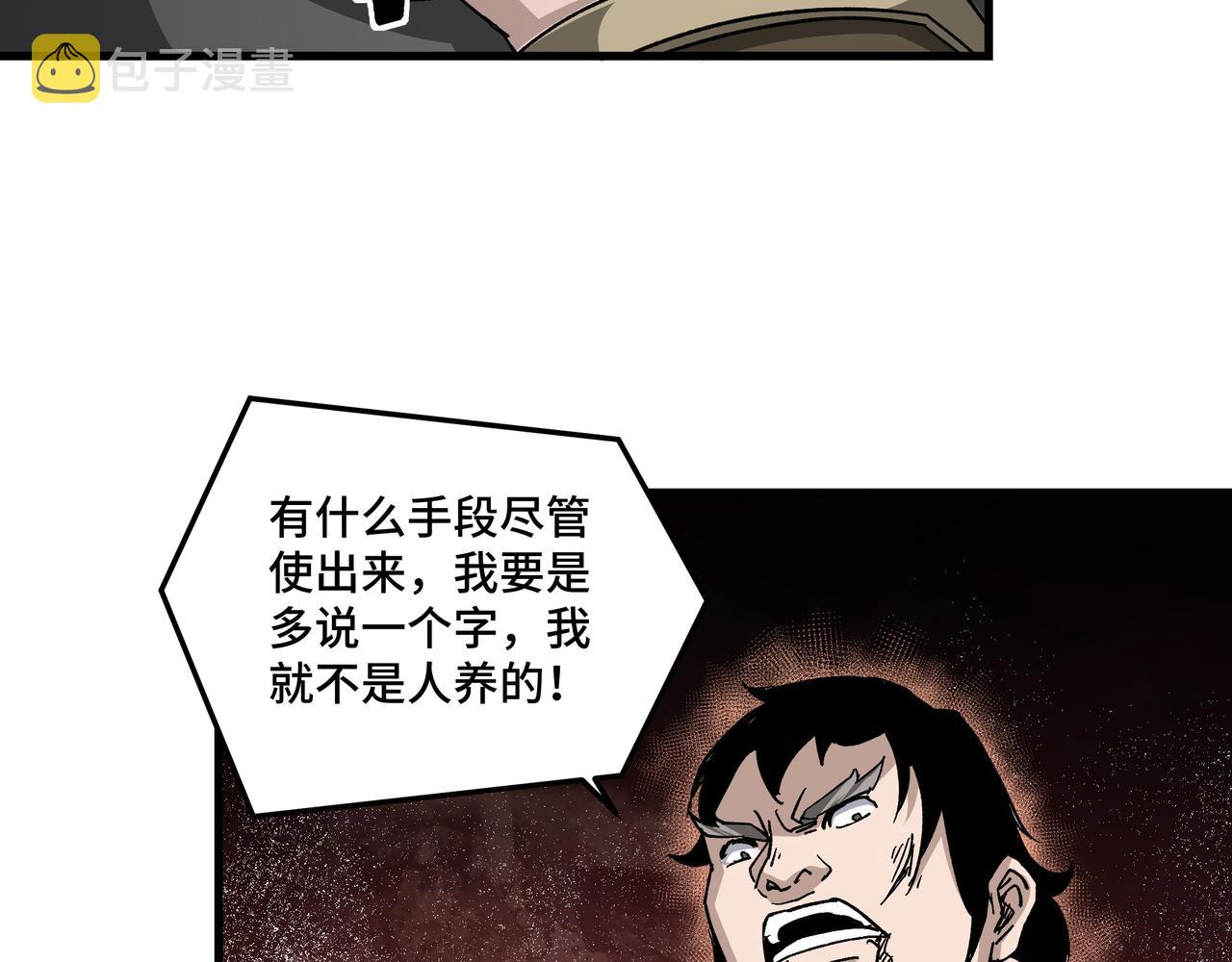 第162话 拷问74