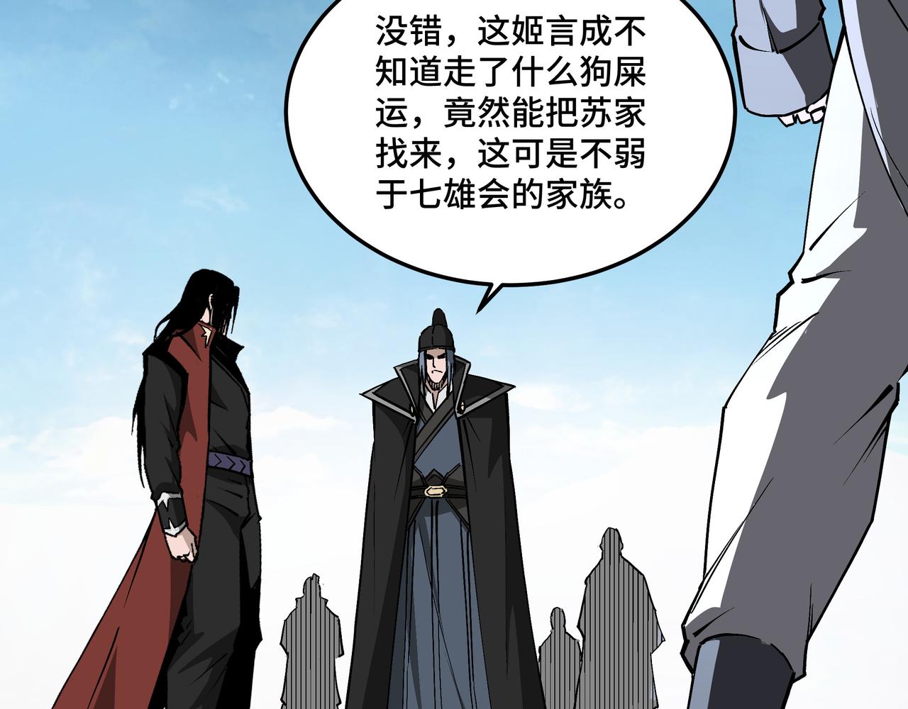 第257话昆仑秘境28