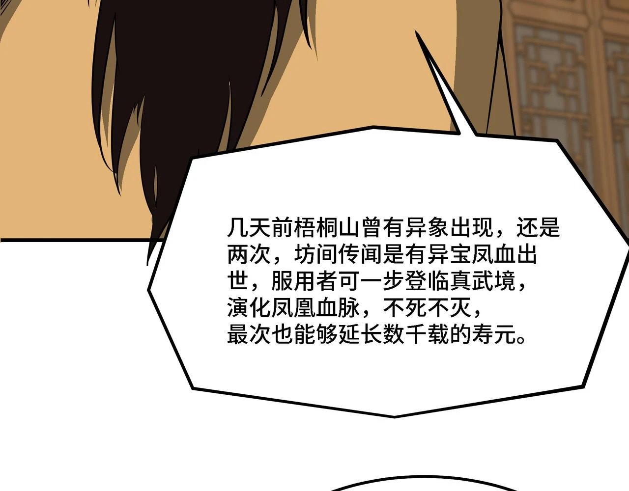 第319话 群雄争夺59