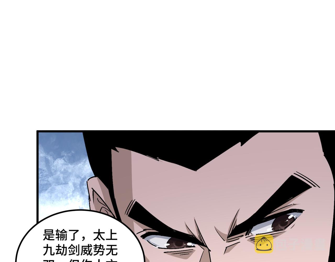 第172话 ‘无双剑’林啸44