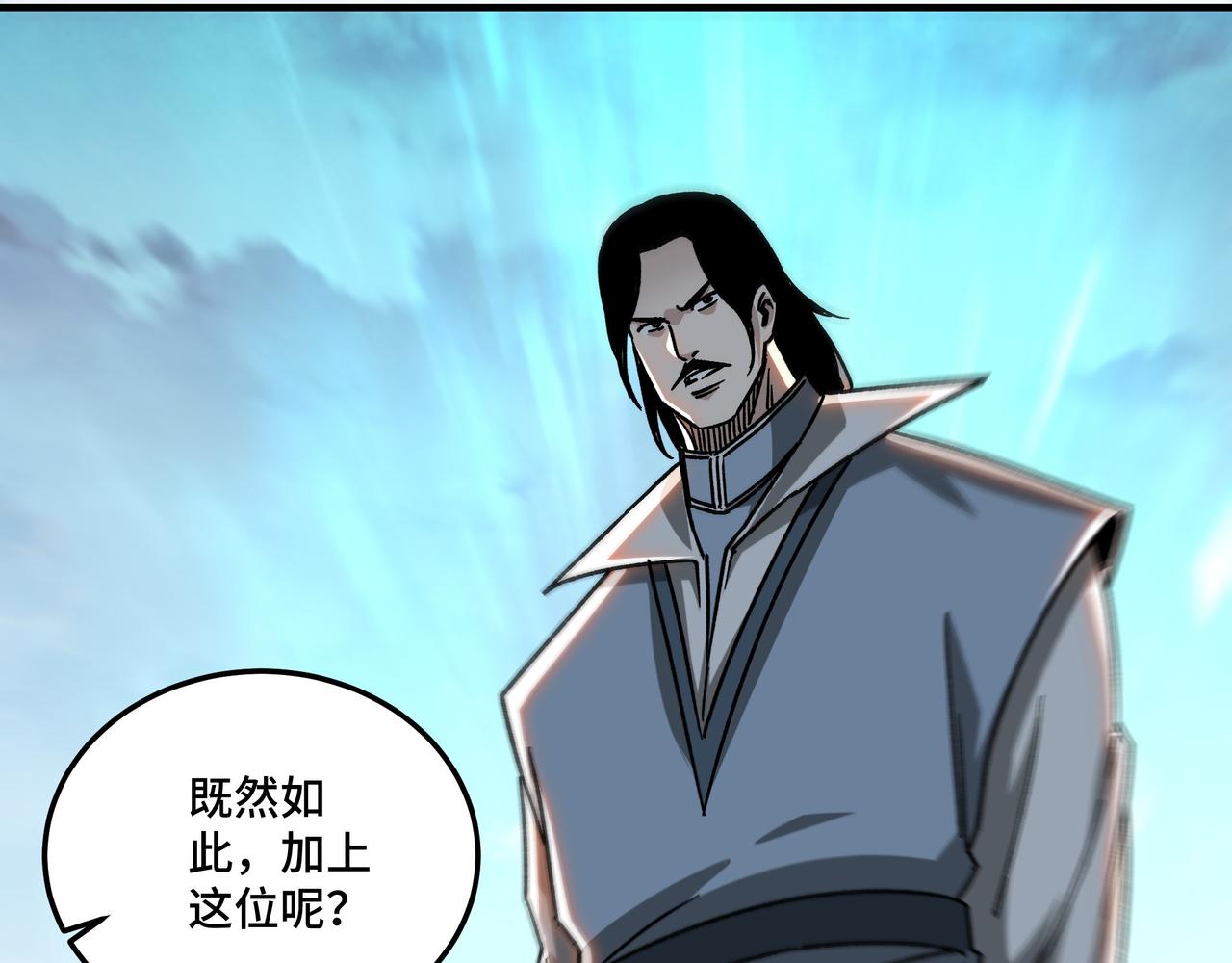 第124话 造反！87