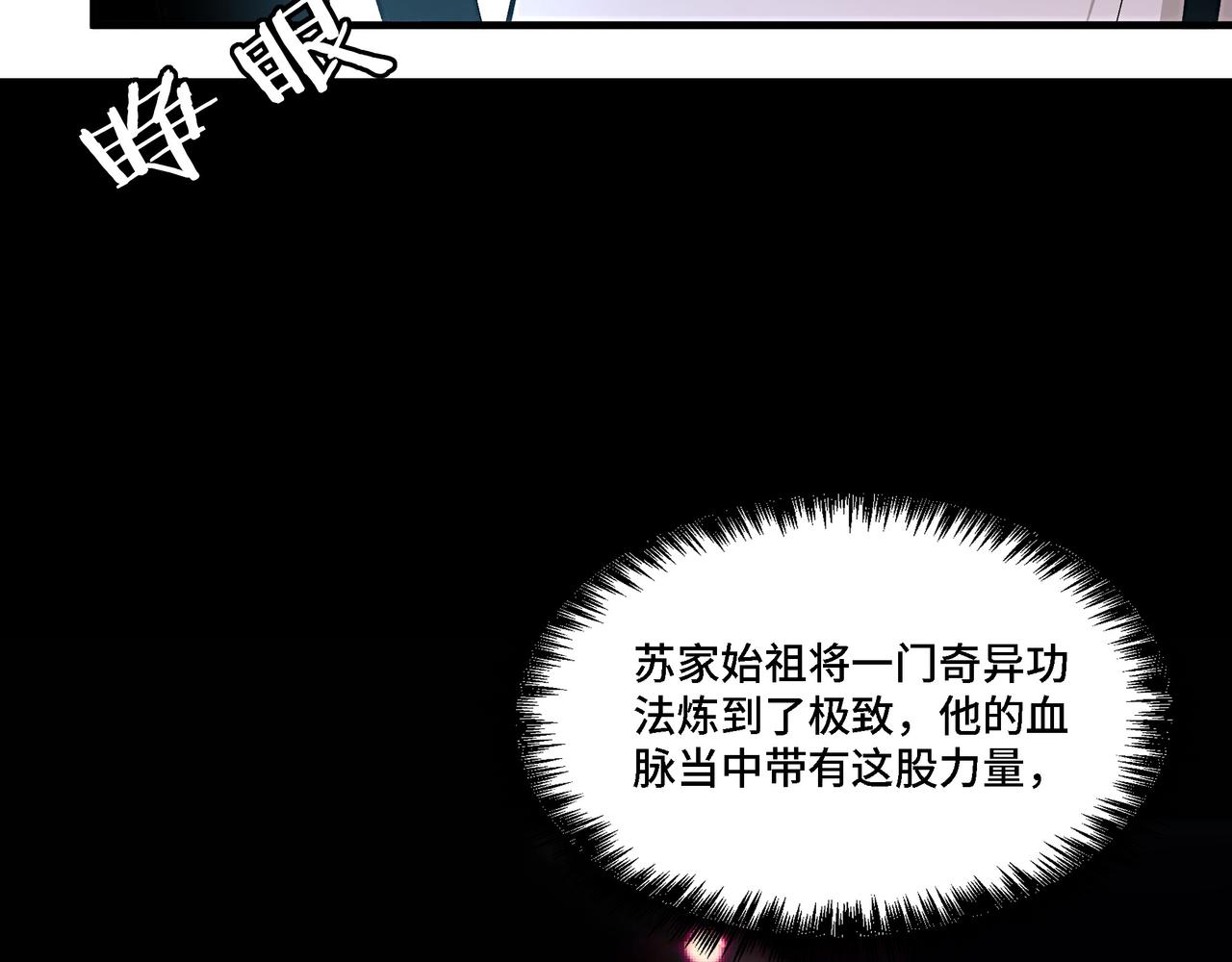 第285话 苏明礼的心思5