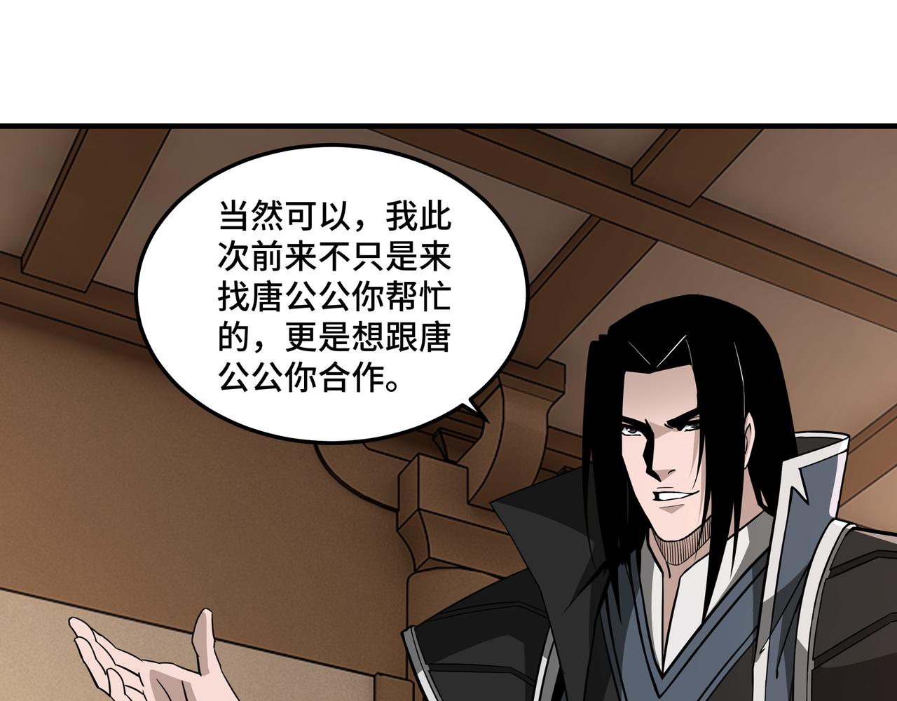 第243话 楚王姬言浩63