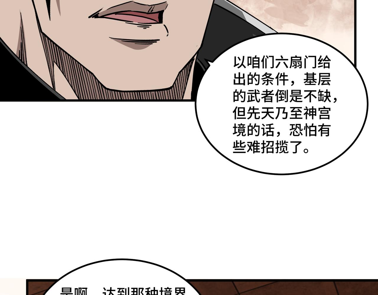 第140话 清除异己71