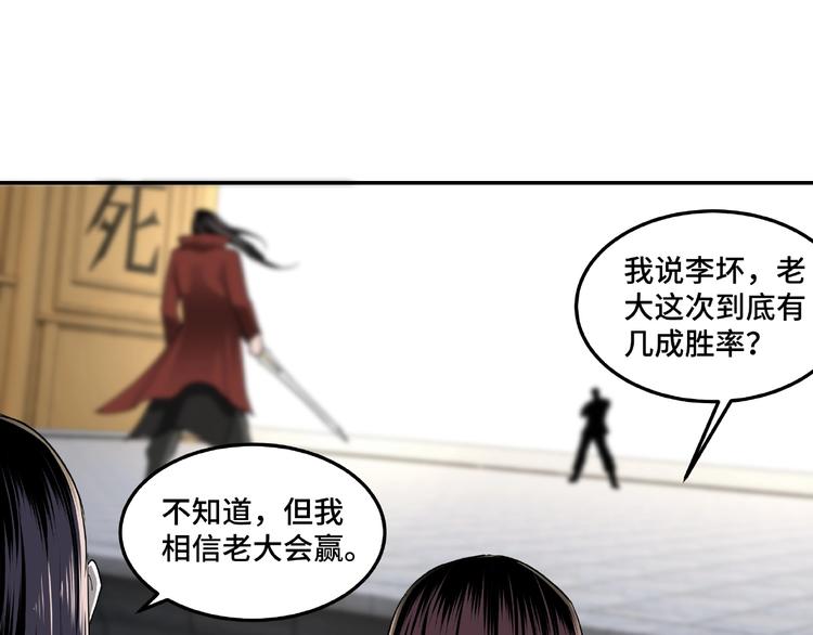 第21话 生死擂台！128