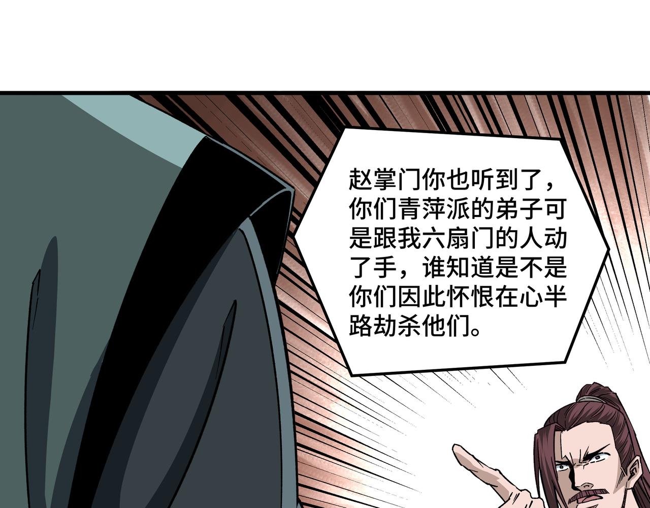 第193话 来取你性命！29