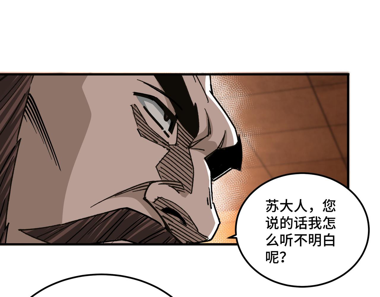 第139话 问罪40