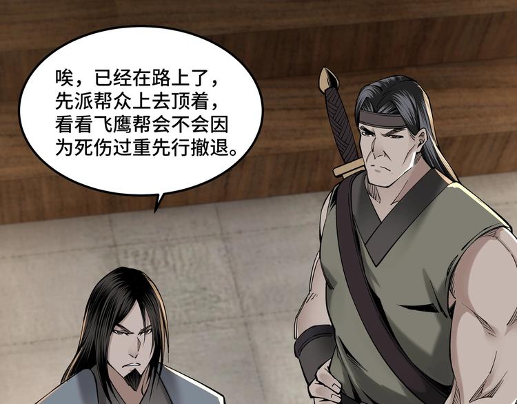第32话 欲加之罪何患无辞120