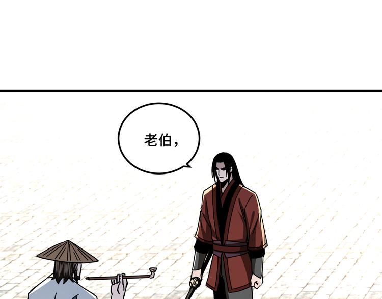 第101话 江南府67