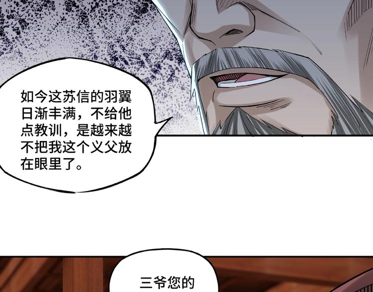 第13话 枪王罗振12