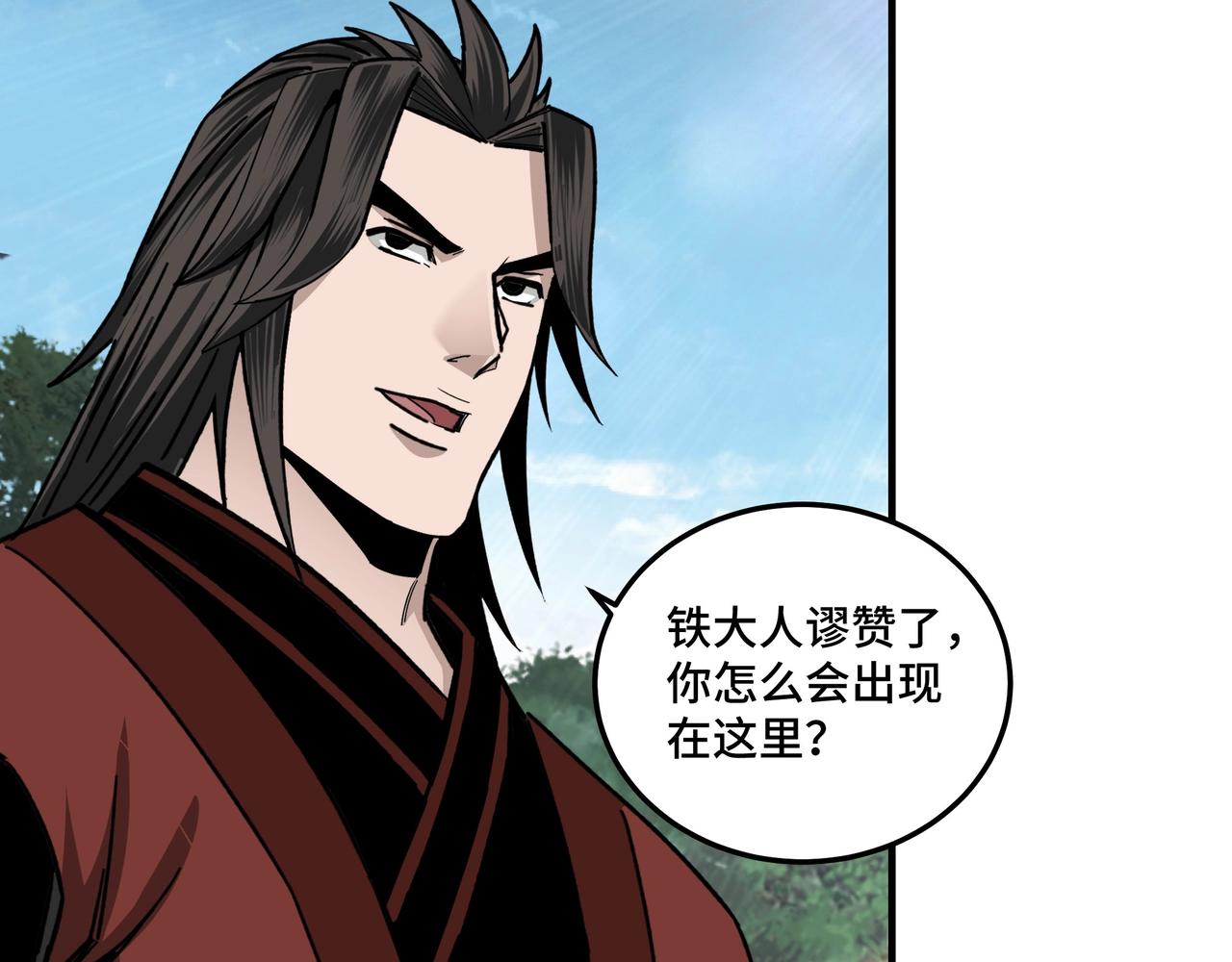 第80话 斩草除根！96