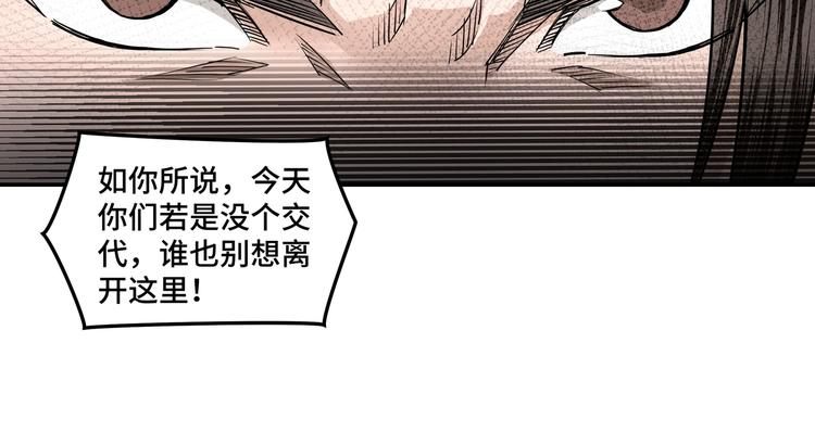 第31话 护妹狂魔68