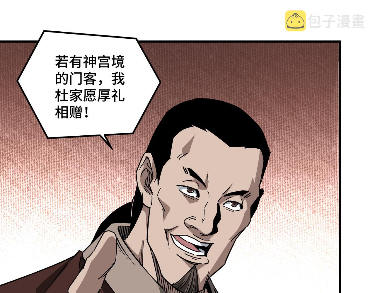 第185话 诈73