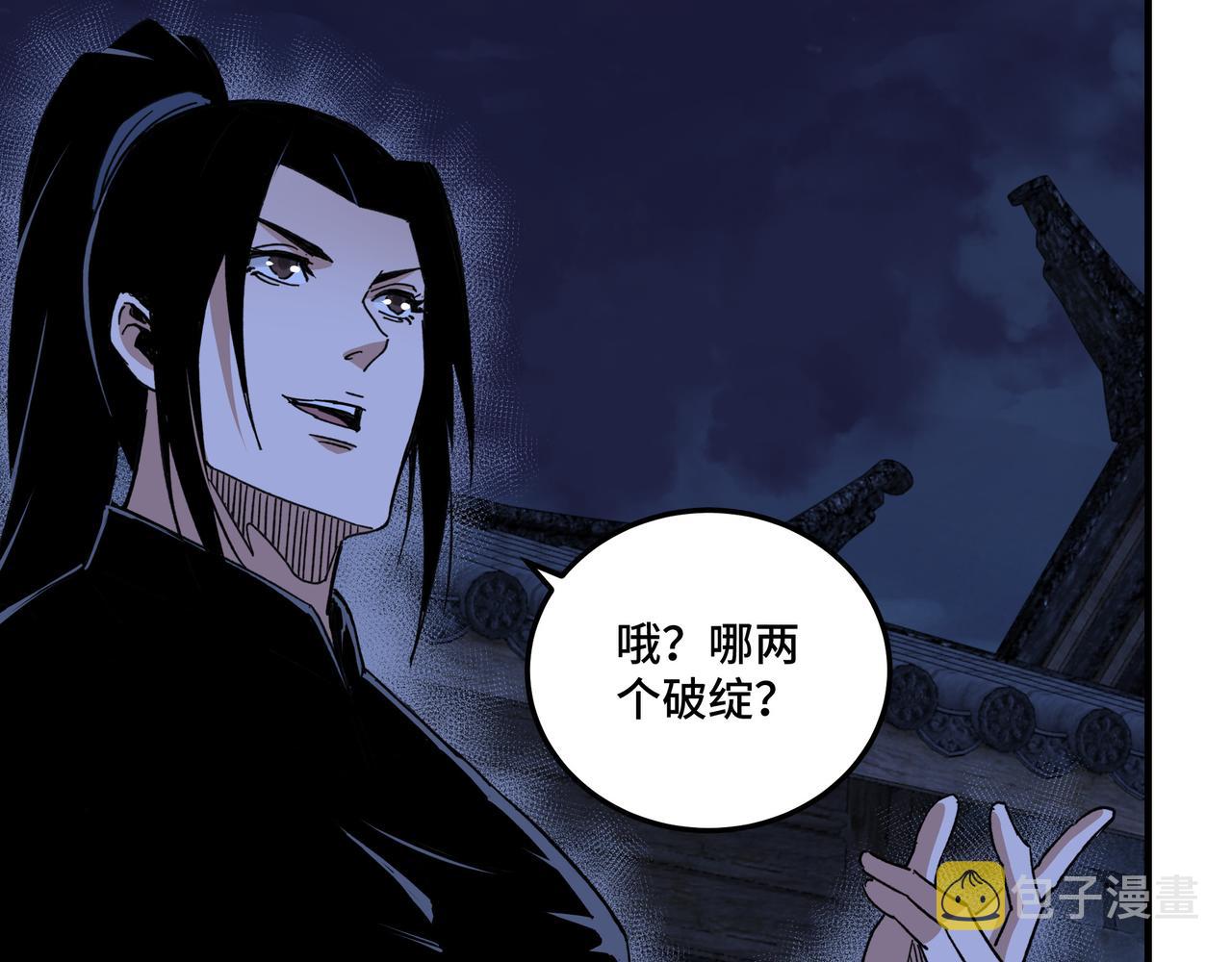 第115话 铁瑶花的身份57