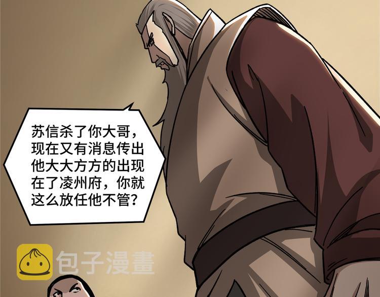 第97话 请柬81