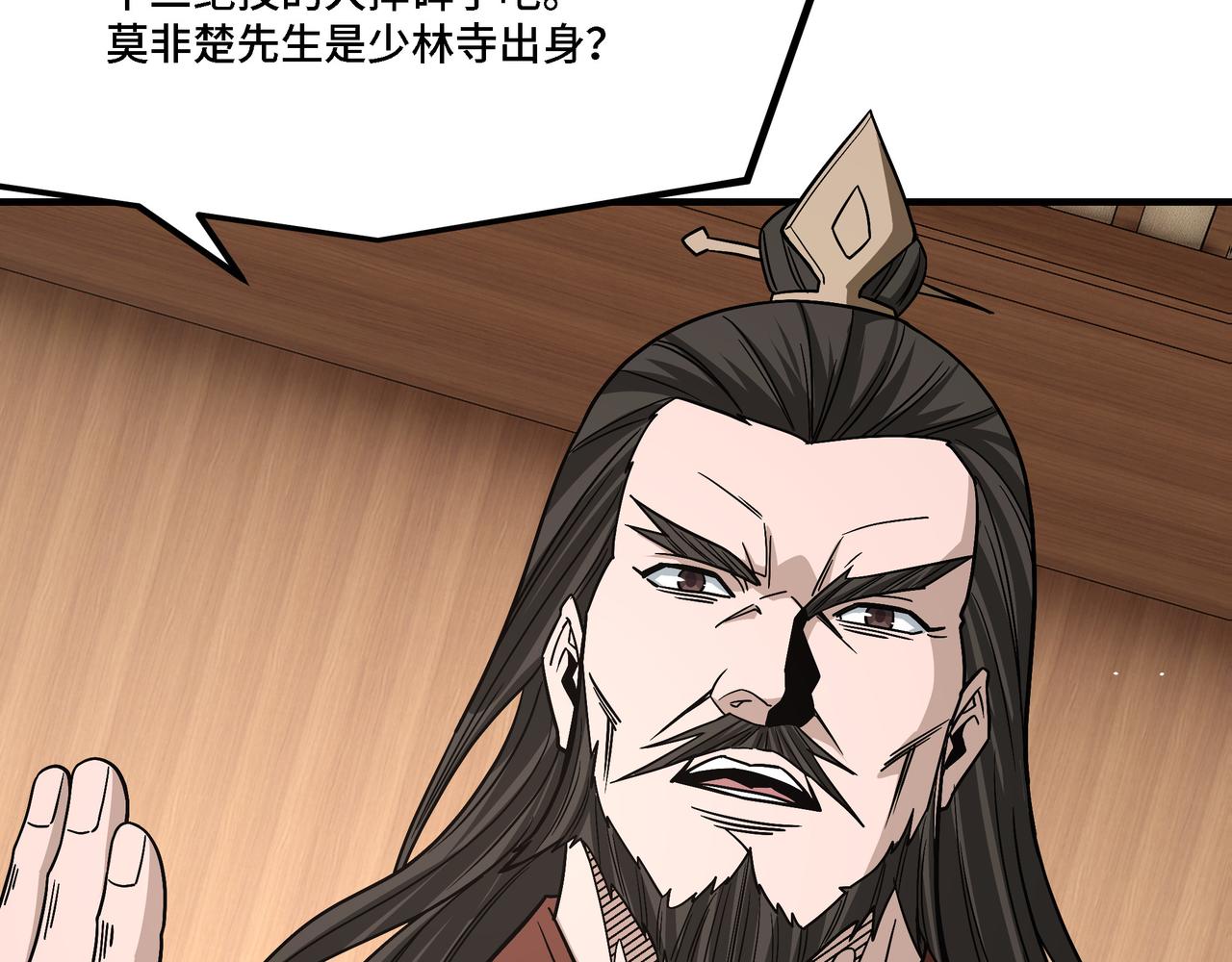 第306话 收徒102