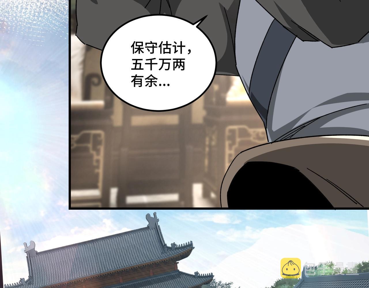 第73话 在商言商58
