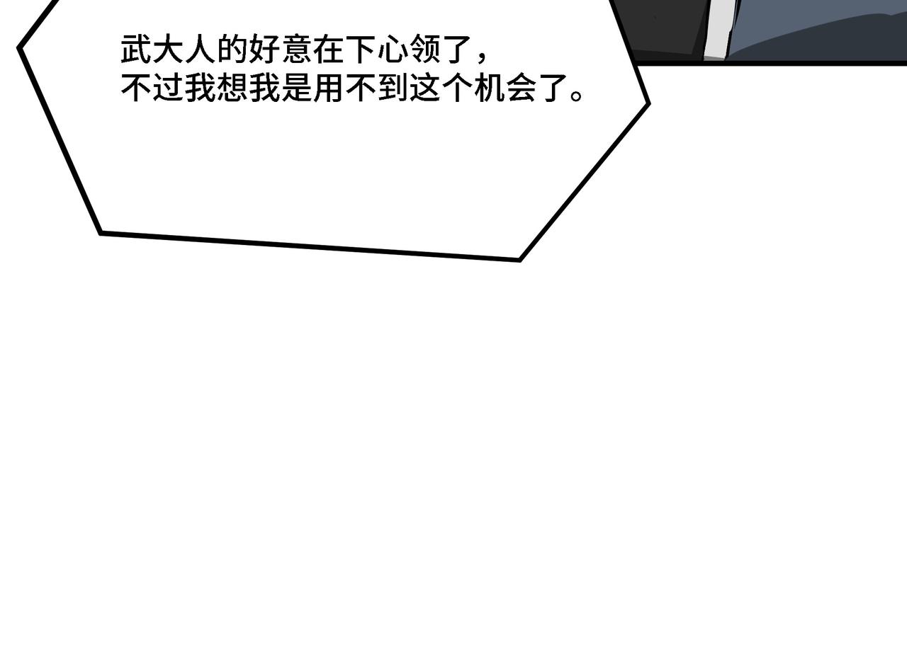 第279话四大神捕竞选67