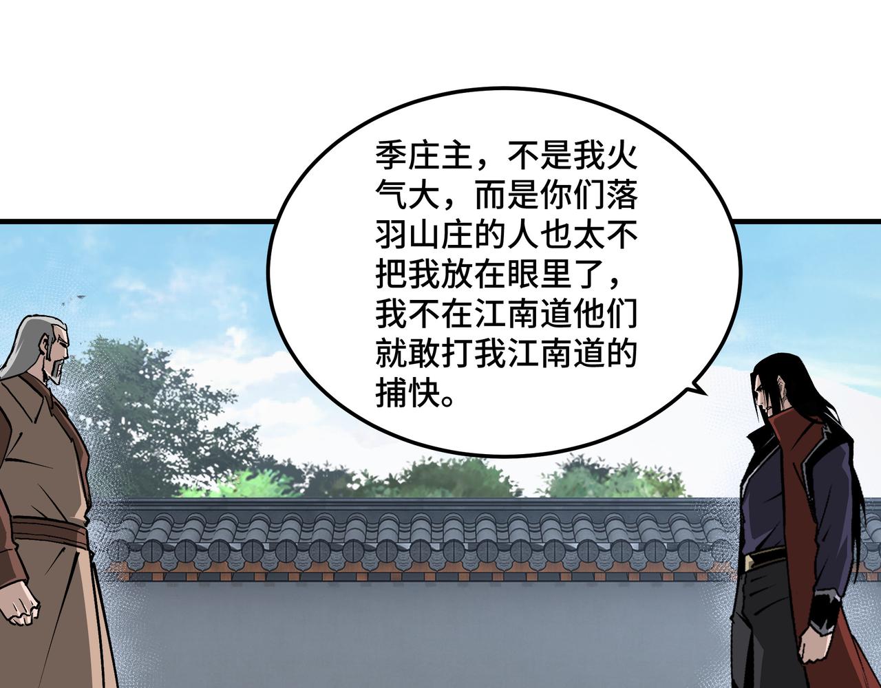 第218话 晋升元神44