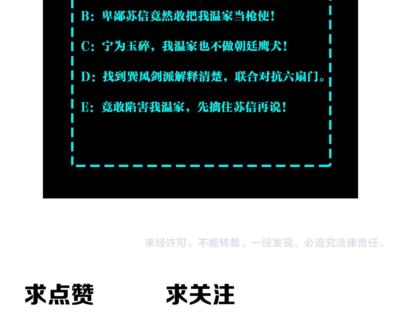 第149话 忍！忍！忍！97