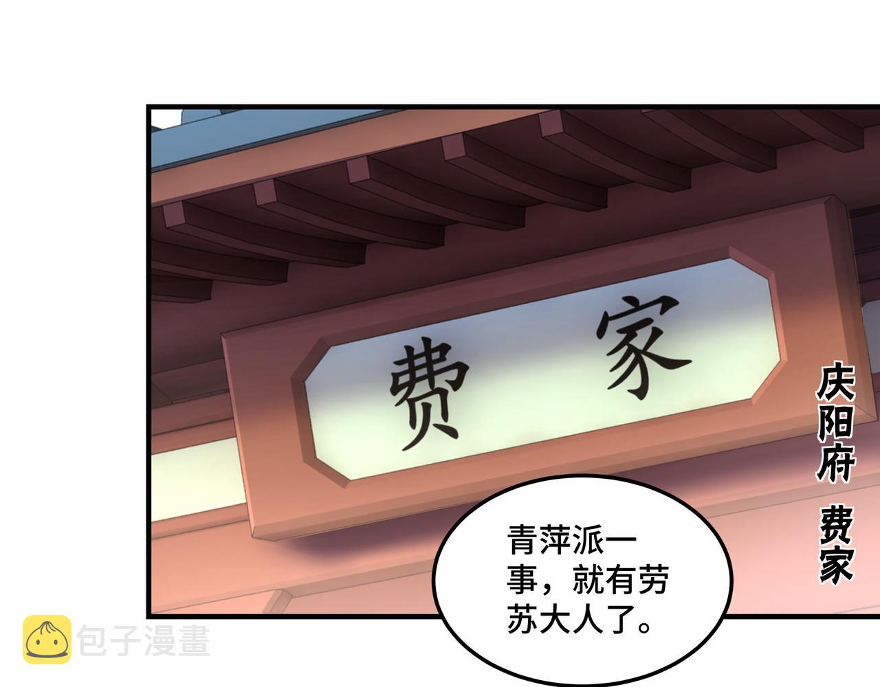 第160话 六扇门的权利斗争52