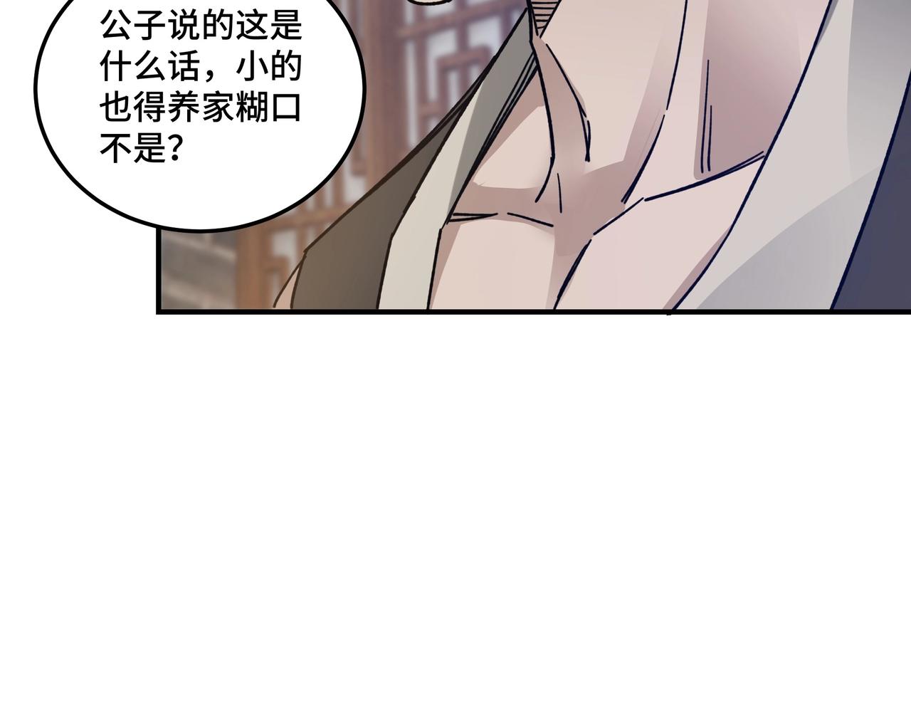 第90话 仇家上门28