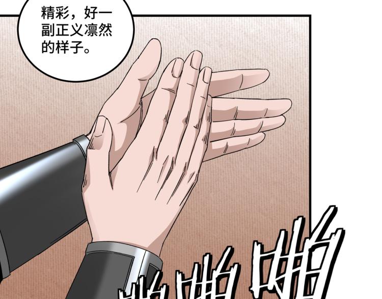 第106话 讨要公道58