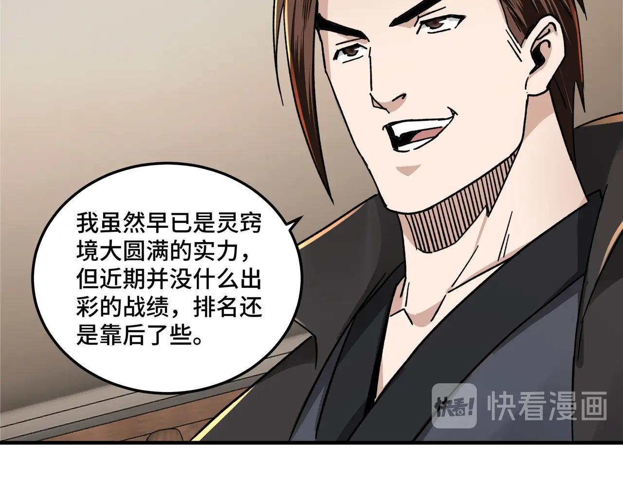 第84话 上官彦卿11