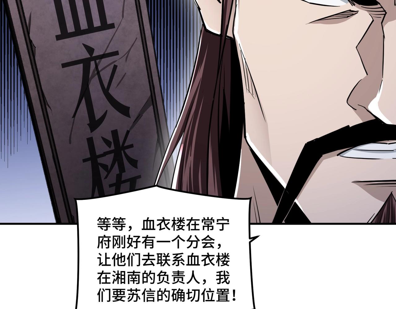 第53话 千里走单骑！69