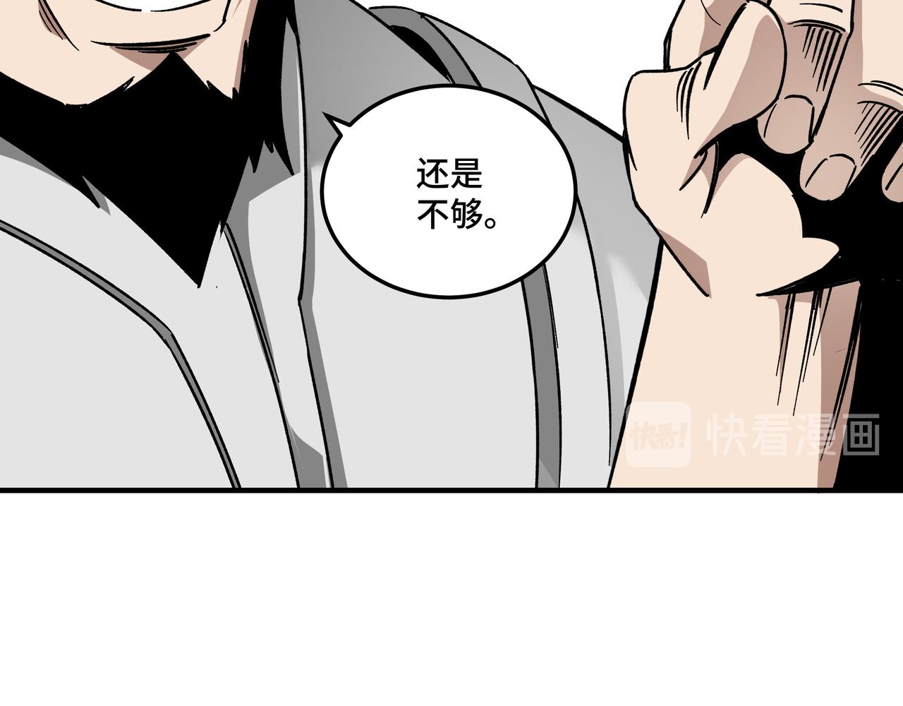 第124话 造反！83