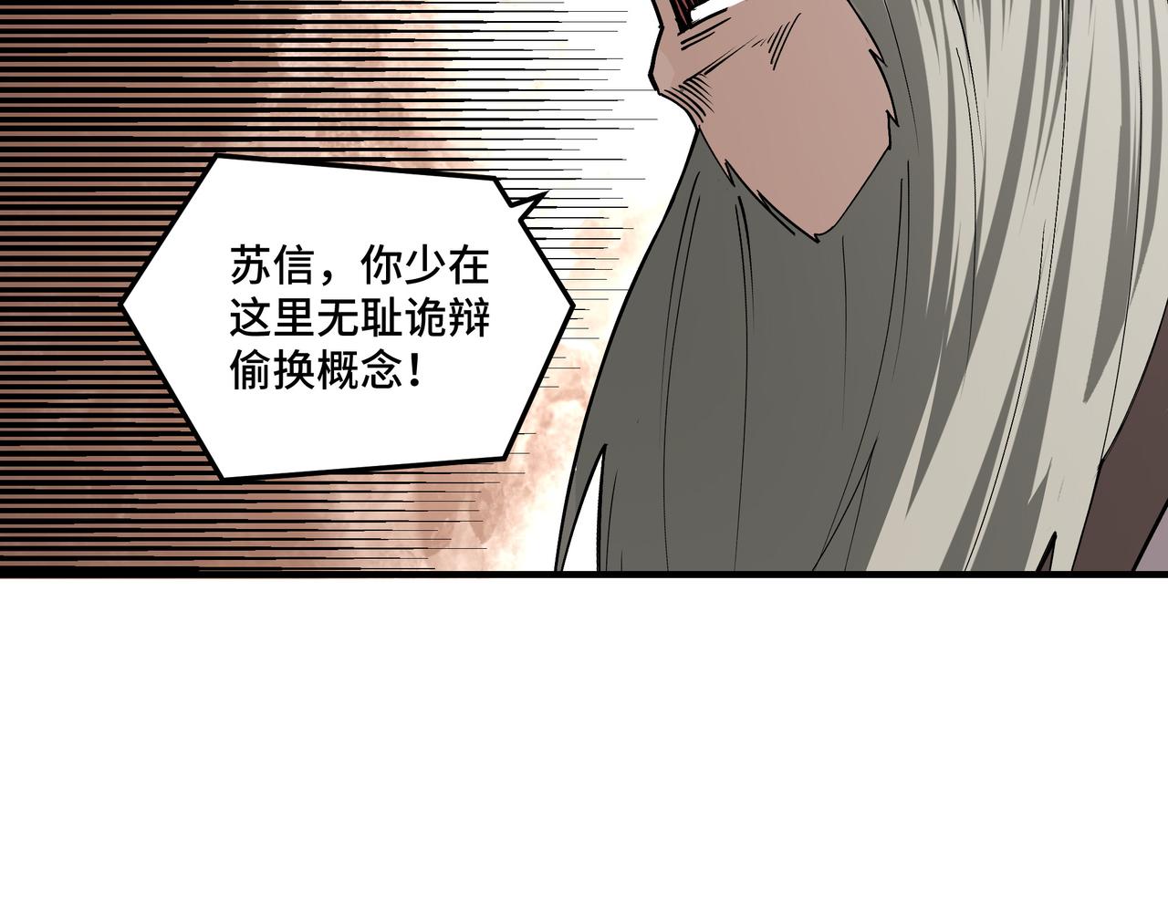 第155话 星火燎原50