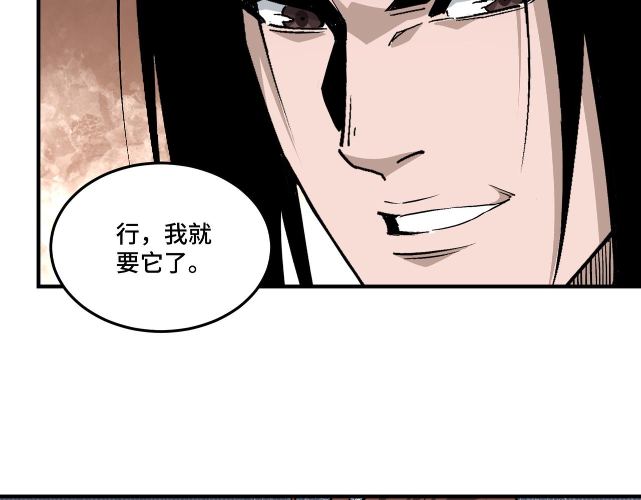 第238话 盛京城70