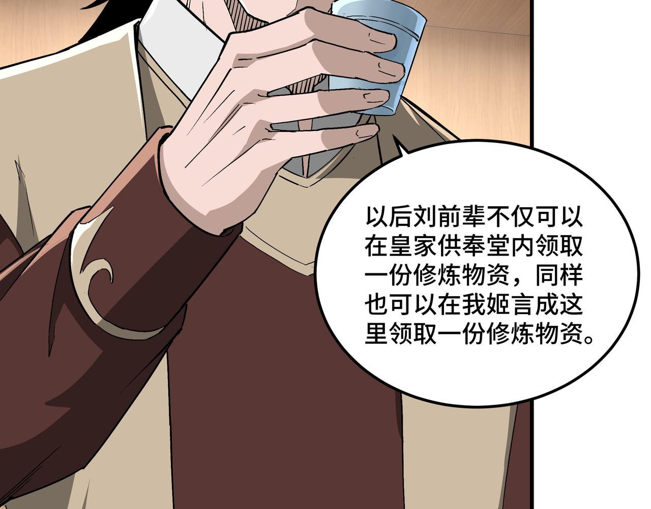 第235话 拆穿70