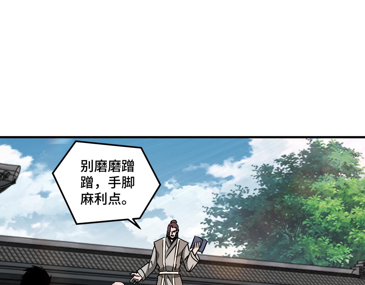 第151话 贪心不足20