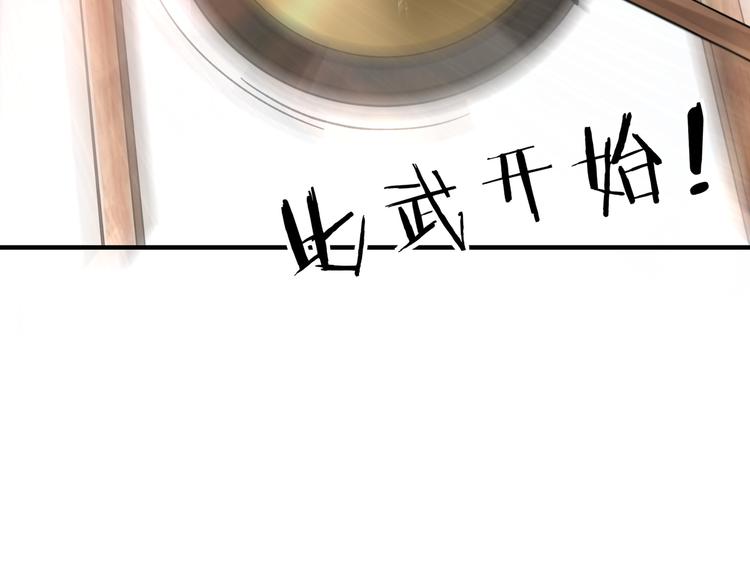 第94话 联合比武104