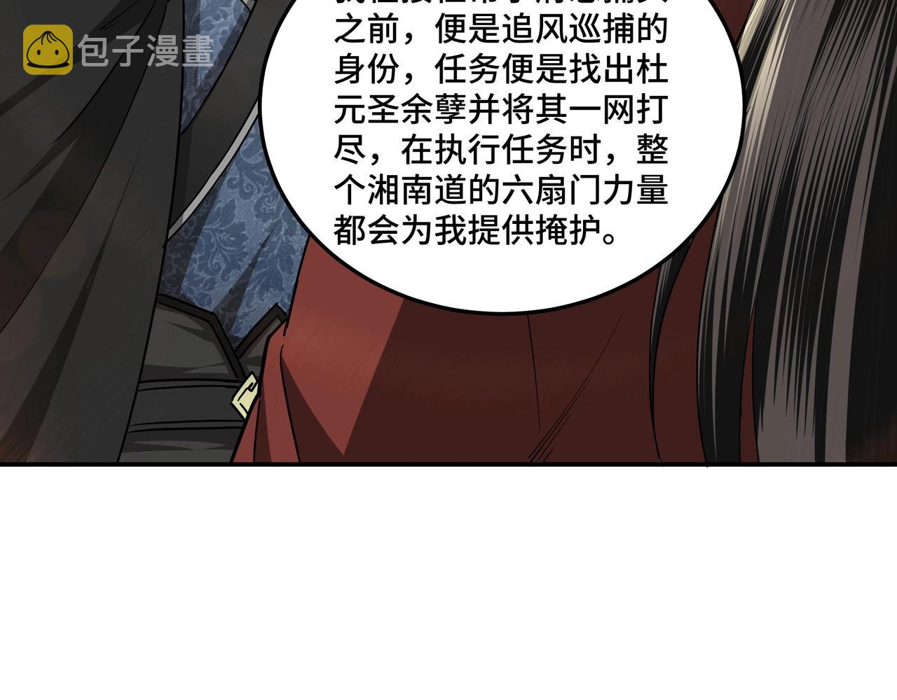 第56话 追风巡捕34