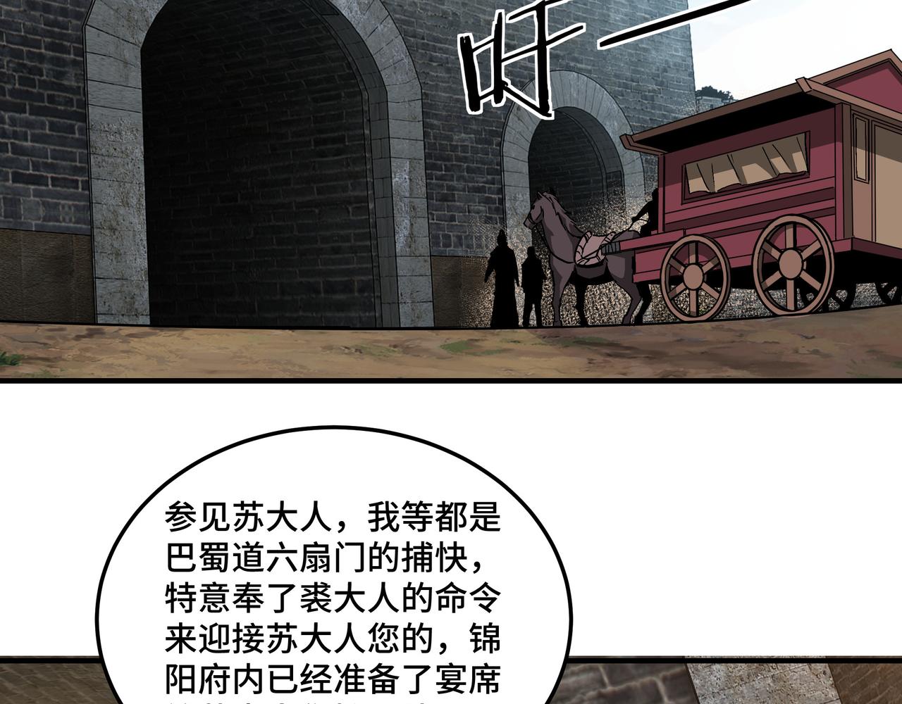 第219话 巴蜀道62
