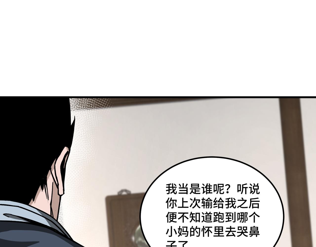 第148话 仇恨的力量22