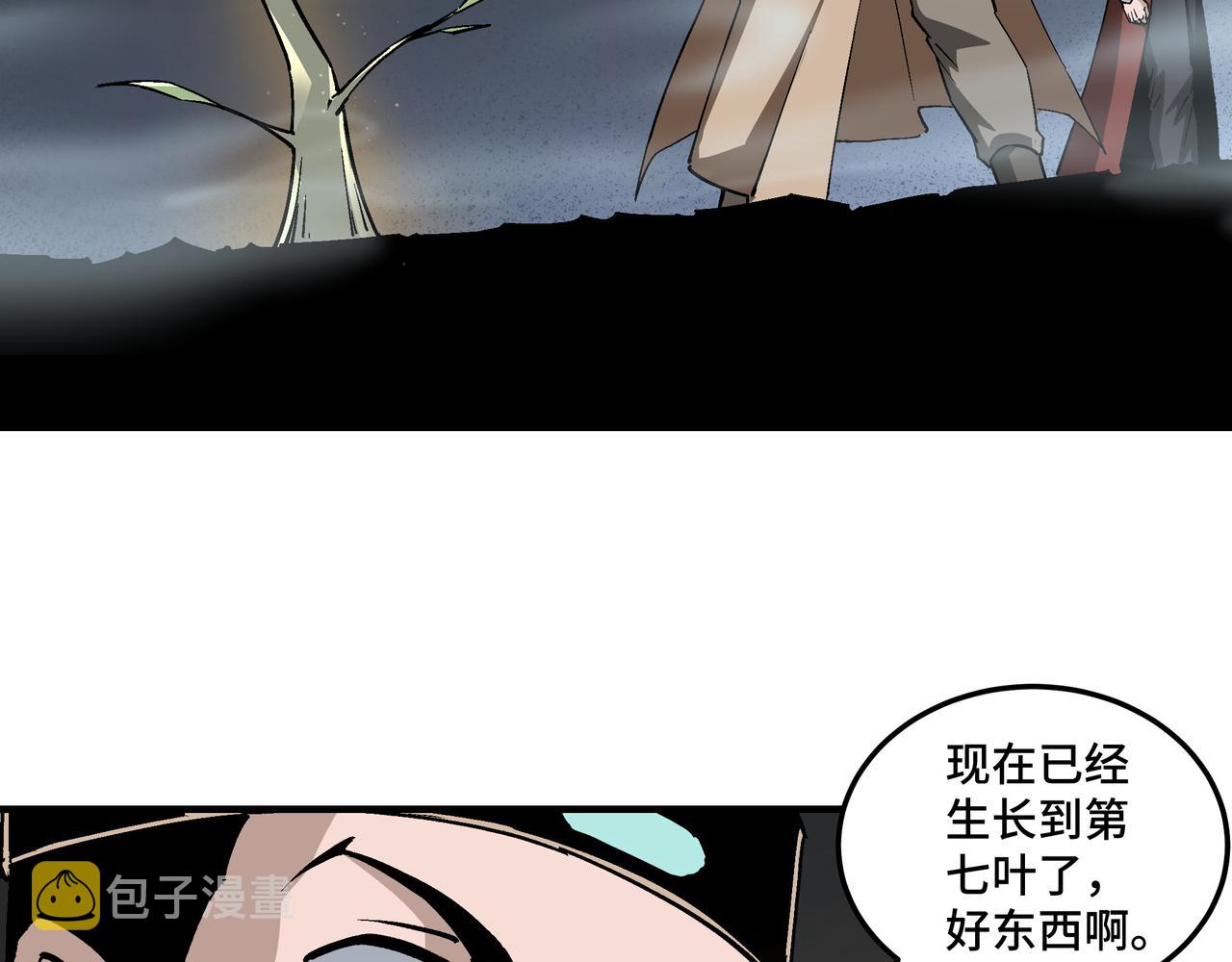 第261话九叶仙灵草60