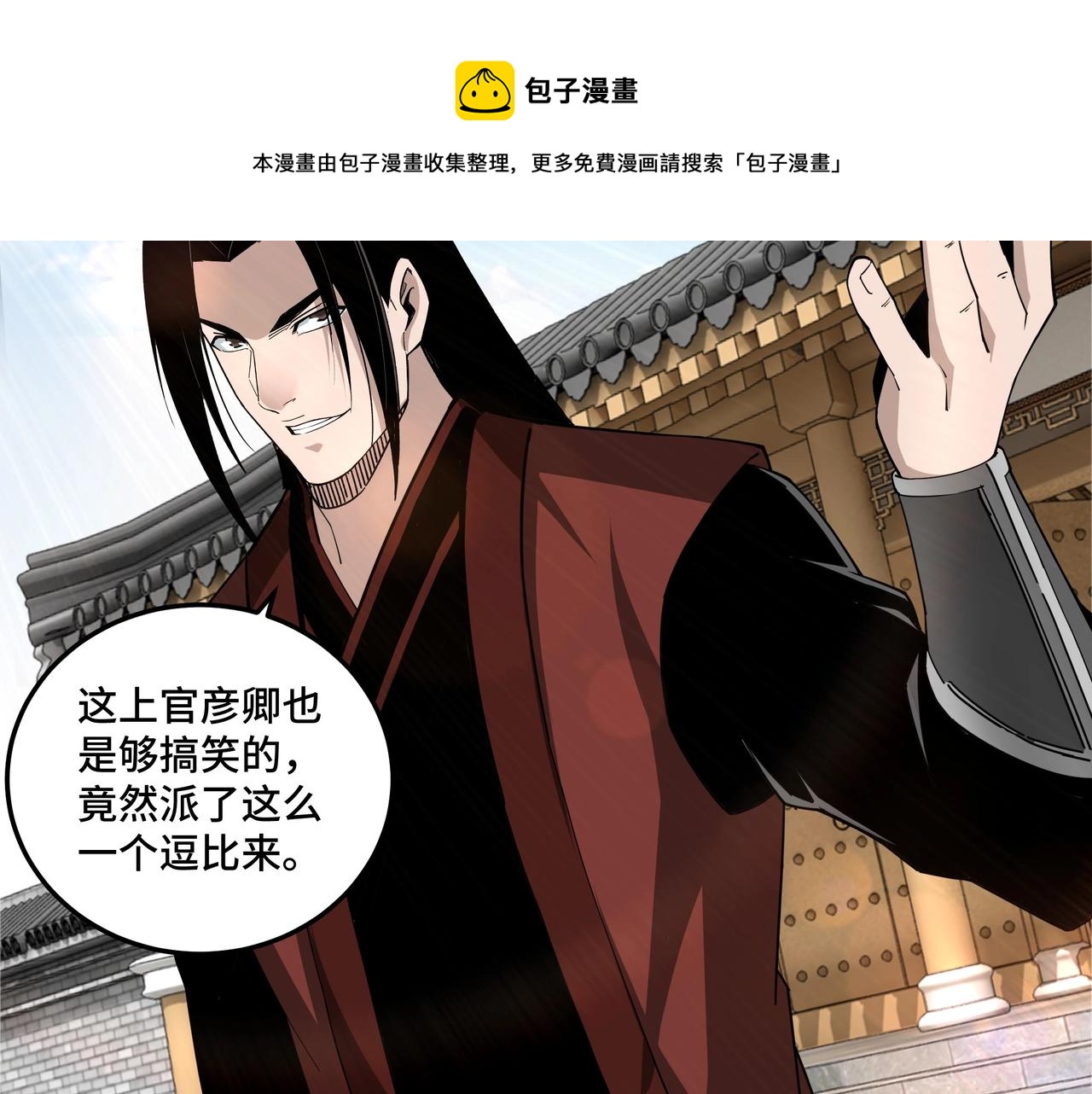 第86话 富家子弟33
