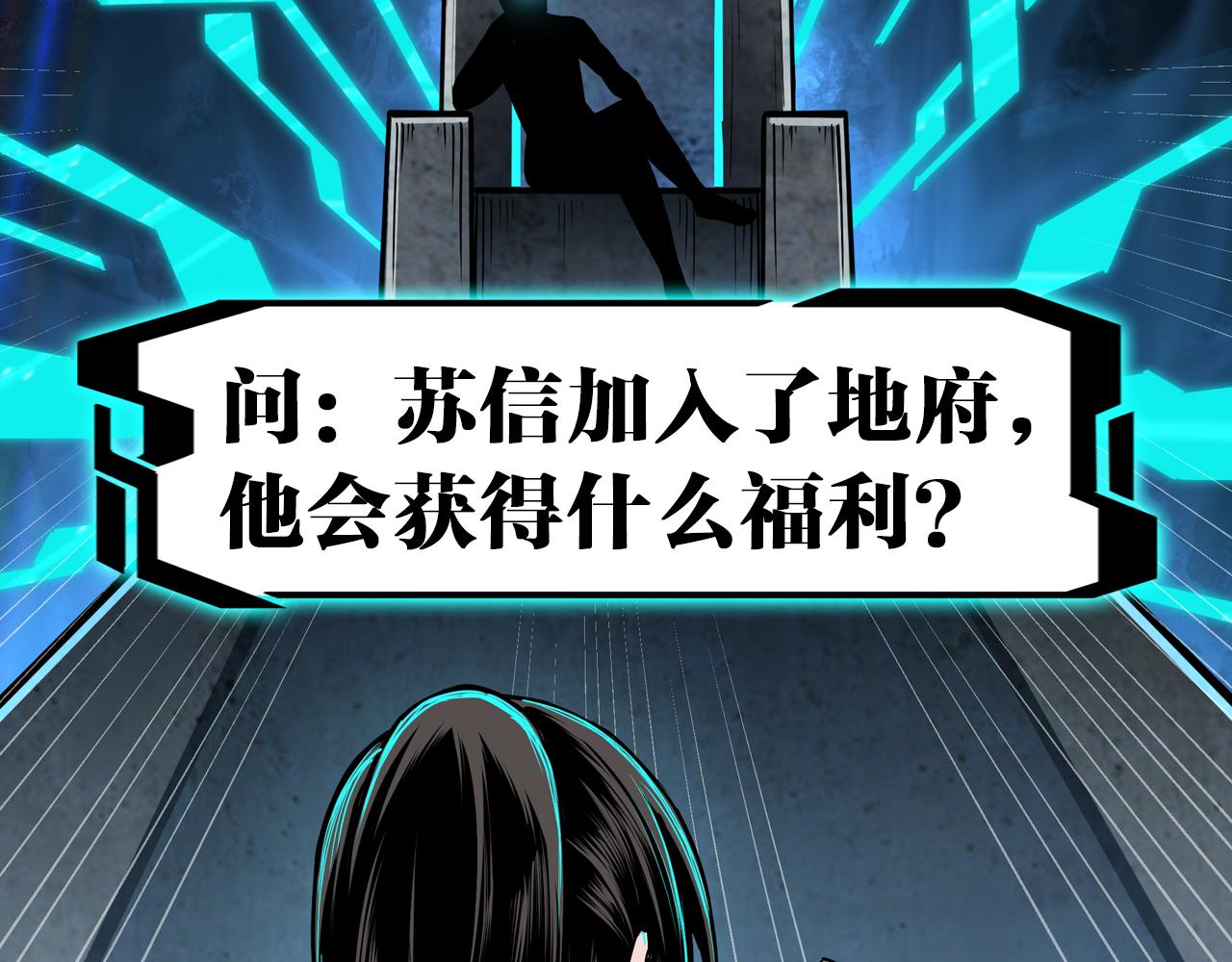 第178话 欢迎来到地府90