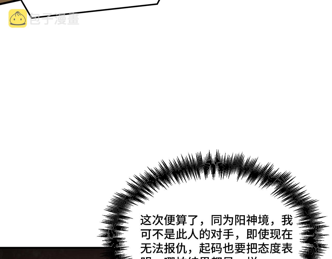 第279话四大神捕竞选13