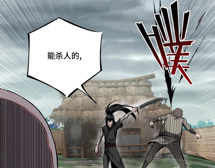 第1话 我叫苏信72