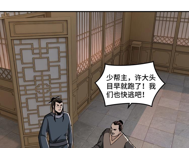 第26话 逼上梁山81